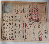 藏品(曾定理算命文書組)的圖片