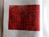 藏品(周啟明卜坤造算命文書)的圖片