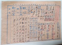 藏品(？秀春五月十八日女性算命文書)的圖片