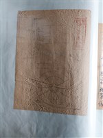 藏品(福賓堂陳景春命盤算命文書組)的圖片