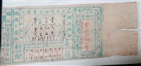 藏品(知微堂葉秀春十二月十八日女性命盤算命文書)的圖片
