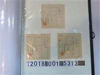 藏品(蔡季氏臺北市看護婦會聯合組合會費繳交證明)的圖片