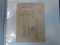 藏品(窗田嘉明後龍庄役場文書收受)的圖片