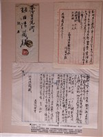 藏品(日俄戰爭日本駐軍採購物資通信)的圖片