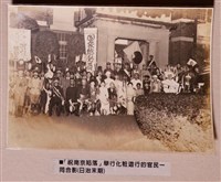 藏品(祝南京陷落化粧遊行官民合影)的圖片