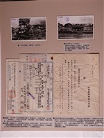 藏品(林本源製糖株式會社資料)的圖片