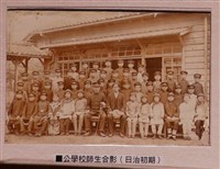 藏品(公學校師生合影)的圖片