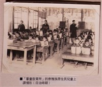 藏品(蕃童教育所泰雅族原住民上課情形照片)的圖片