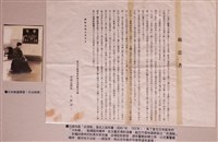 藏品(竹南地區武德殿落成之說明書)的圖片