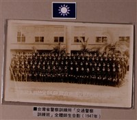 藏品(臺灣省警察訓練所交通警察訓練班全體師生合影)的圖片