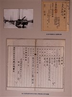 藏品(金鑾茂船長蔡憳出港申請書與代書費收據與照片)的圖片