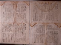 藏品(戰時宣傳文宣)的圖片