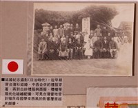 藏品(日治時期結婚紀念攝影照片)的圖片