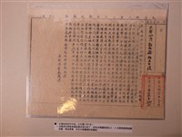 藏品(臺灣省保安司令部注意走私及匪諜等之代電)的圖片