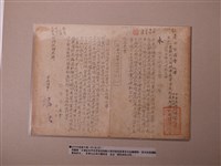 藏品(臺中市商會代電之臺灣省各界民眾寫信策動大陸同胞與匪軍官兵起義歸隊反共抗俄運動實施辦法)的圖片