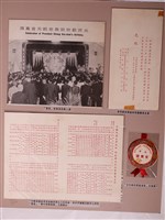 藏品(中華民國各界恭祝總統蔣公八秩華誕祝壽酒會邀請函與致敬團團員名單與來賓證與祝壽人潮照片)的圖片