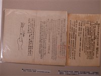 藏品(臺中市商會與臺中市木商業同業公會代電之配合反共抗俄宣傳週活動)的圖片
