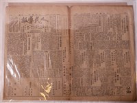 藏品(鄭明祿發行人民導報)的圖片