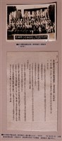 藏品(新竹縣各界歡送第二期常備兵入營計畫公文與新竹關西鎮歡送第二期常備兵入營留念照片)的圖片