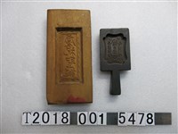 藏品(木製慶祝聖誕與雅中馨字樣糕餅模具)的圖片