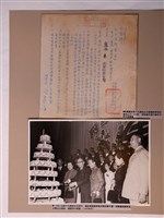 藏品(慶祝蔣介石總統生日應遵辦事項通知公文與黨政軍要員齊集召開祝壽大會照片)的圖片
