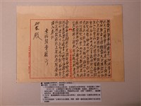 藏品(葉清耀法律事務所予委託人之信函)的圖片