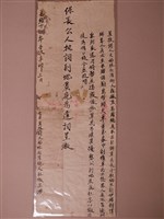 藏品(杜振生訴狀)的圖片