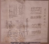 藏品(桃園鶯歌益成記陶器部陶器販賣價格調整宣傳單)的圖片