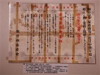 藏品(新竹州畜產會宣傳單)的圖片