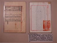 藏品(新竹火柴廠清查接收物品遺失公文)的圖片