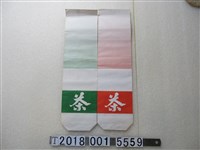 藏品(臺灣紅茶股份有限公司關西茶廠茶葉包裝紙袋)的圖片