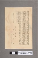 藏品(臺北州內務部勸業課貝山好美感謝函)的圖片