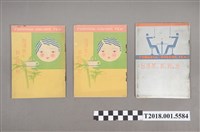 藏品(神戶岡部商店印刷《臺灣茶與其的飲用方法》)的圖片
