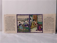 藏品(《日本紅茶與烏龍茶》)的圖片