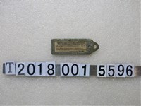 藏品(福爾摩沙之光茶牌)的圖片