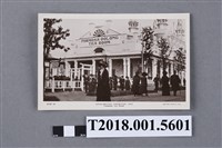 藏品(日英博覽會福爾摩沙烏龍茶室照片)的圖片