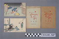 藏品(臺灣茶日式風格人物圖片文件)的圖片