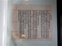 藏品(保甲及壯丁團報告書)的圖片