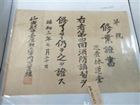 藏品(林運奎第四回消防講習修業證書)的圖片