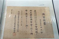 藏品(陳財仂四郡聯合街莊事務講習證書)的圖片