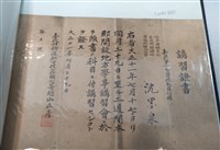 藏品(沈墨泉新莊第一公學校講習證書)的圖片