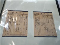 藏品(張焰輝宜蘭街歲入收據)的圖片