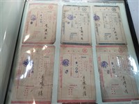 藏品(李陳氏信臺北水道費歲入收據)的圖片