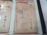 藏品(陳蔡氏水英臺北水道費歲入收據)的圖片