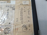 藏品(許天奎臺灣總督府歲入收據)的圖片