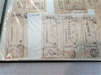 藏品(陳茂松電話料金收據)的圖片