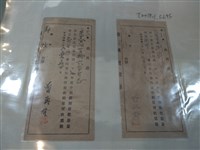 藏品(曾再發出貨單)的圖片