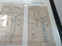 藏品(郭灶蓬萊種出榖單)的圖片