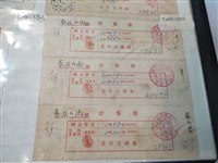 藏品(蔡阮淑臺灣銀行金賣卻計算書)的圖片