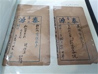 藏品(臺北泰源合同串票)的圖片